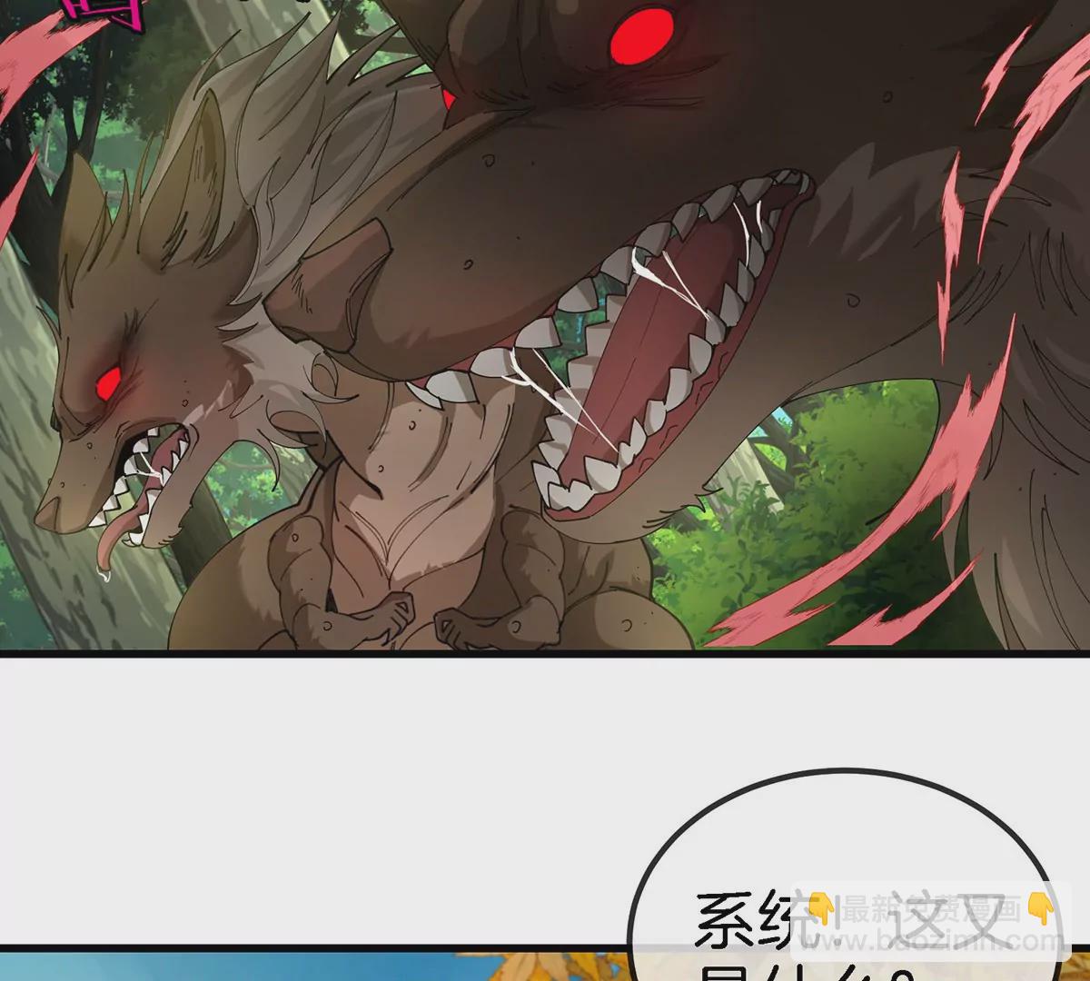 我是怪獸大主宰 - 第6話 吞噬+進化點=升級(2/2) - 7