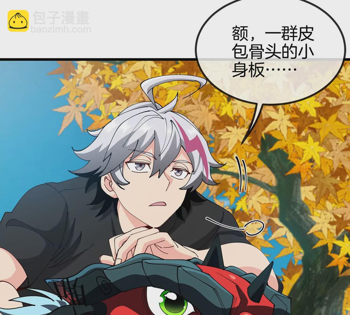 我是怪獸大主宰 - 第6話 吞噬+進化點=升級(2/2) - 3