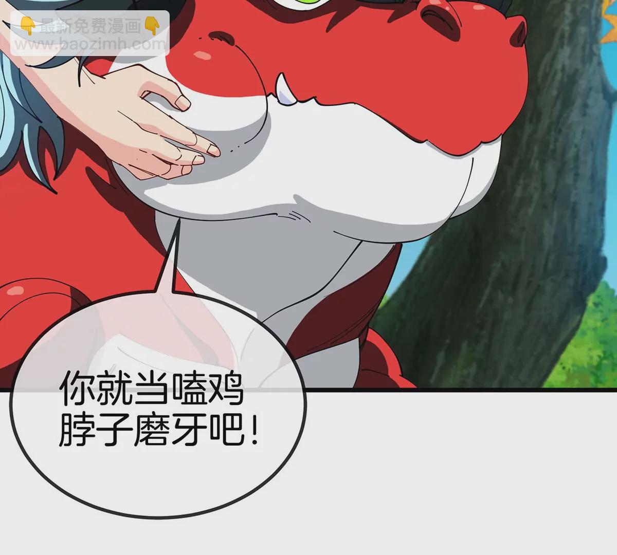 我是怪獸大主宰 - 第6話 吞噬+進化點=升級(2/2) - 4