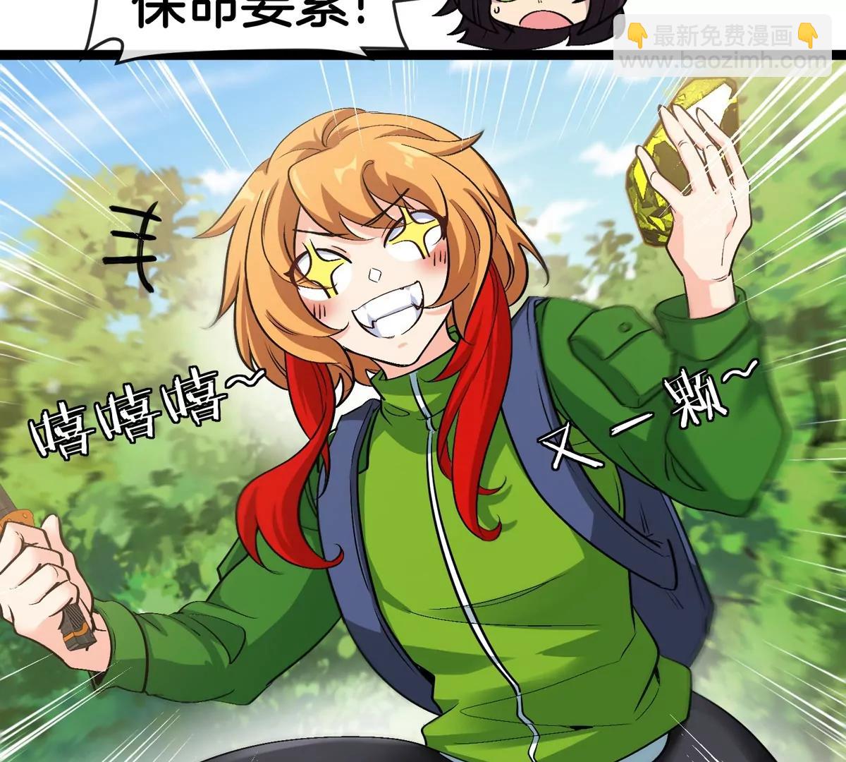 我是怪獸大主宰 - 第61話 十種異能(1/3) - 2