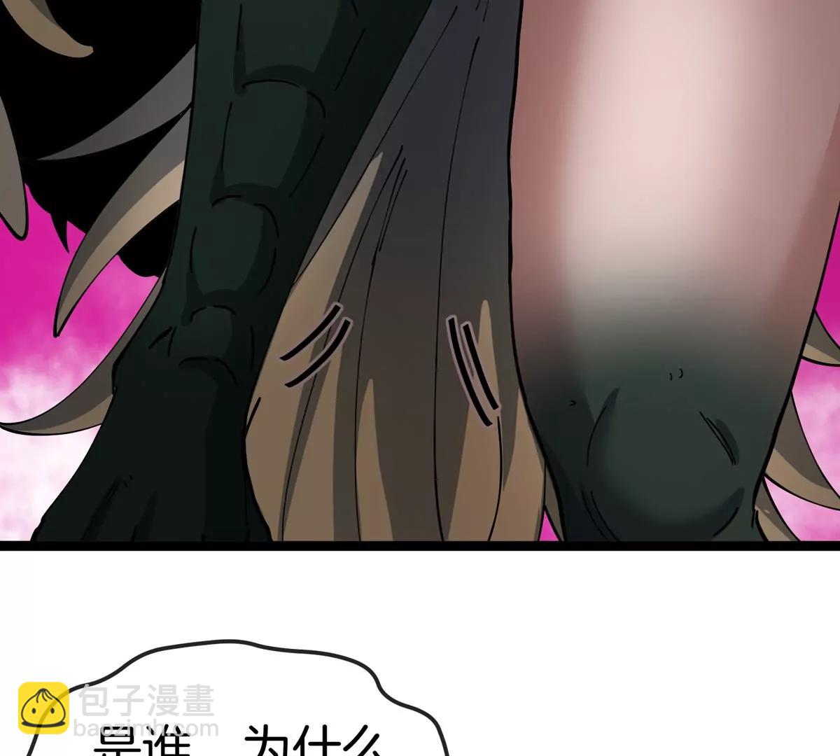 我是怪獸大主宰 - 第61話 十種異能(3/3) - 6