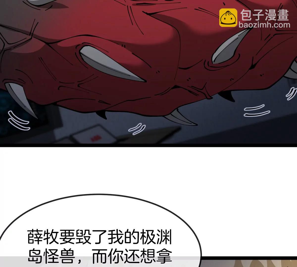 我是怪獸大主宰 - 第61話 十種異能(3/3) - 2