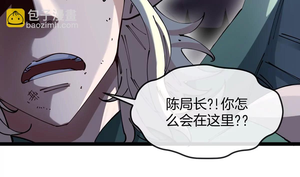 我是怪獸大主宰 - 第61話 十種異能(3/3) - 4