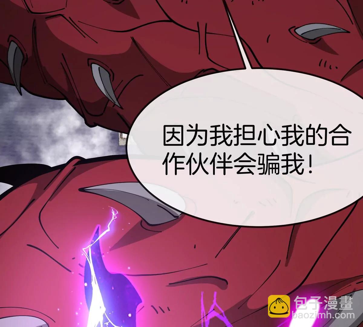 我是怪獸大主宰 - 第61話 十種異能(3/3) - 7