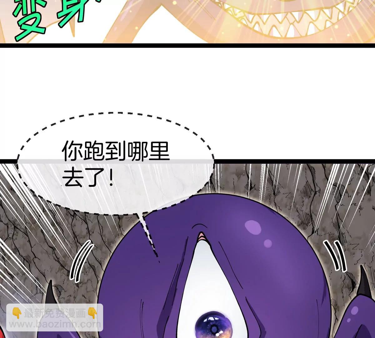 我是怪獸大主宰 - 第61話 十種異能(3/3) - 5