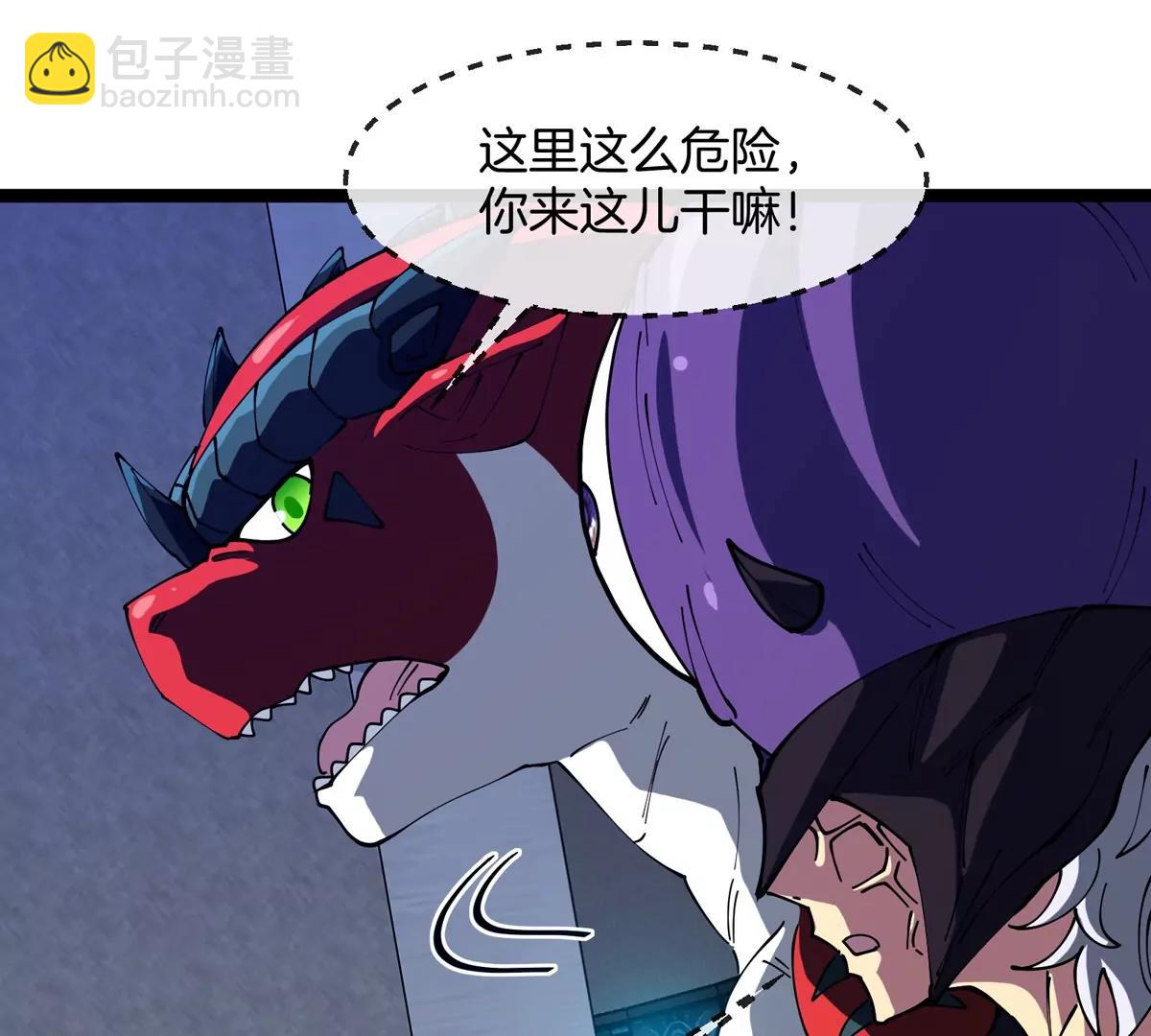 我是怪獸大主宰 - 第61話 十種異能(3/3) - 3