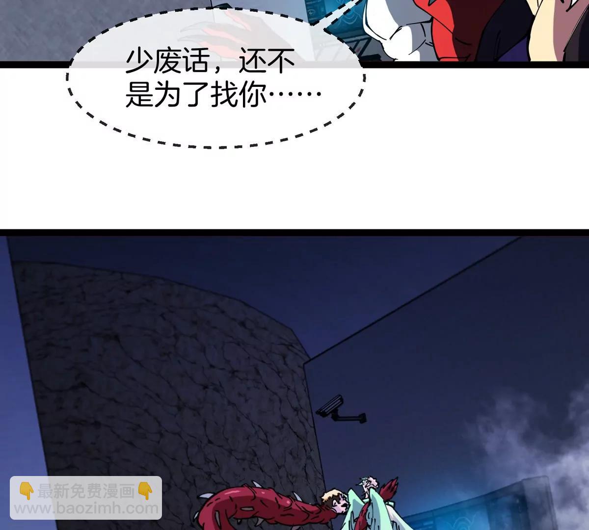 我是怪獸大主宰 - 第61話 十種異能(3/3) - 4