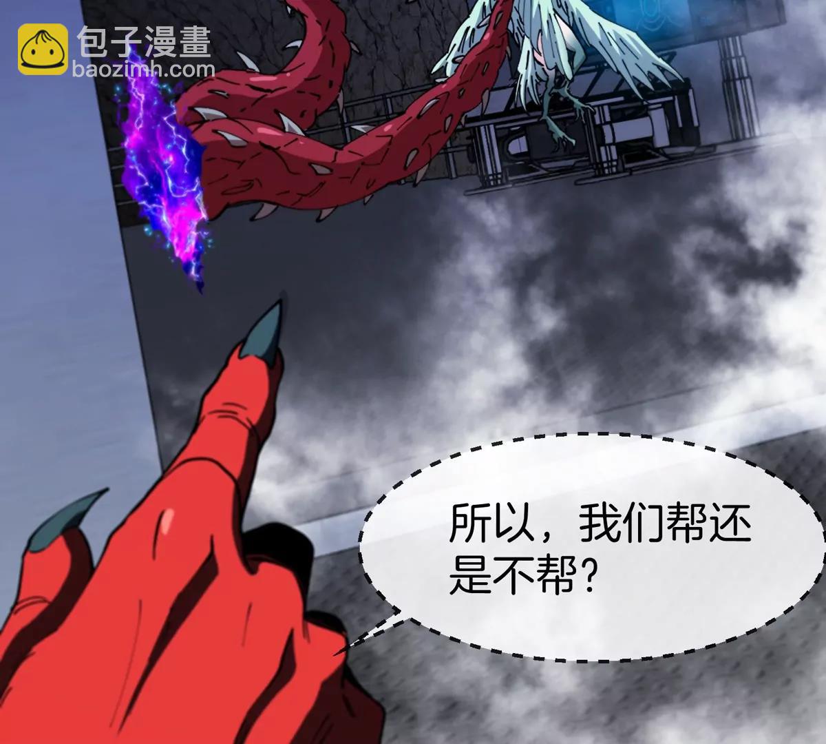 我是怪獸大主宰 - 第61話 十種異能(3/3) - 5