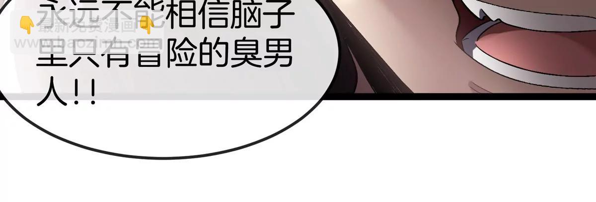 我是怪獸大主宰 - 第61話 十種異能(1/3) - 6