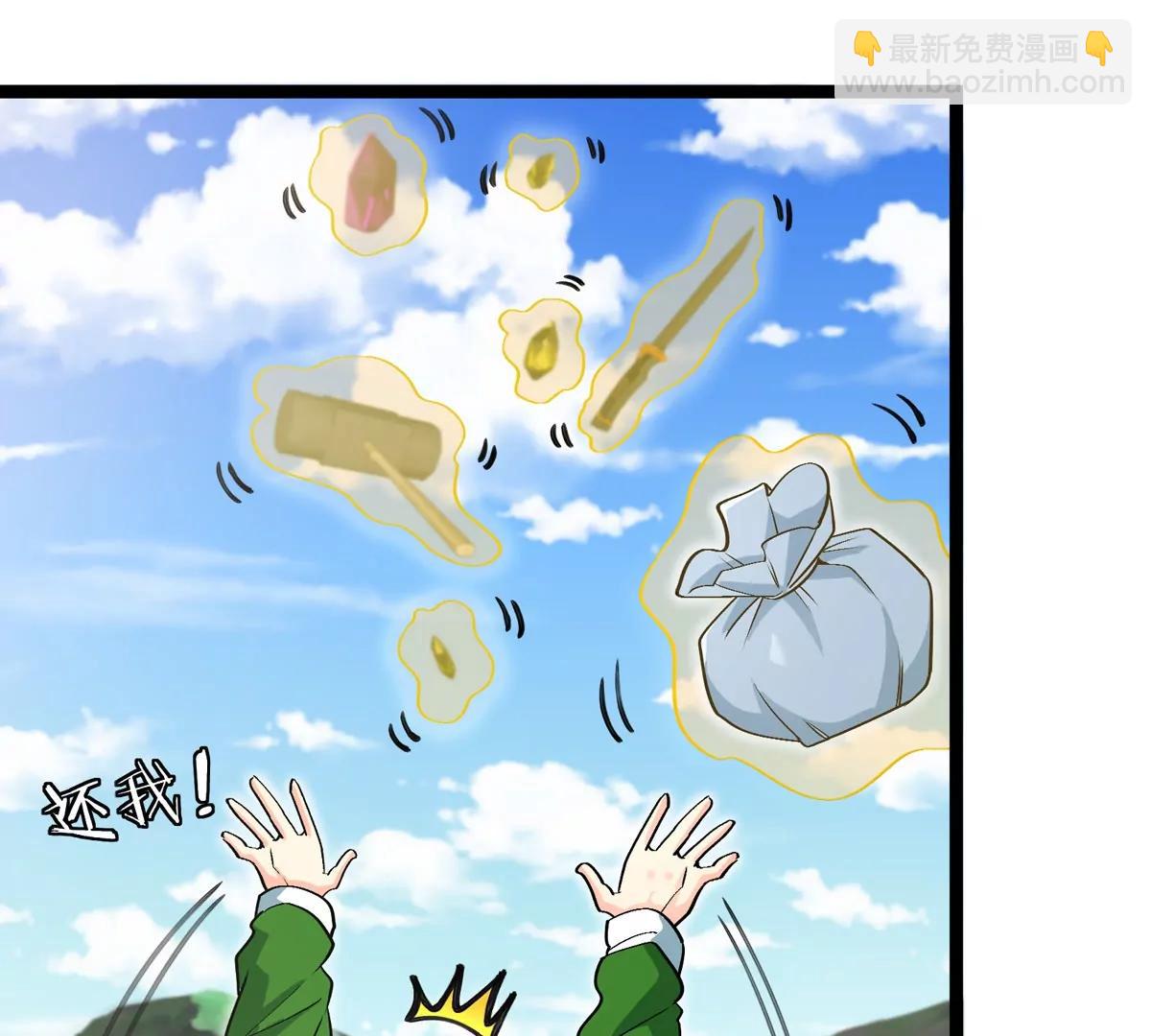 我是怪獸大主宰 - 第61話 十種異能(1/3) - 7