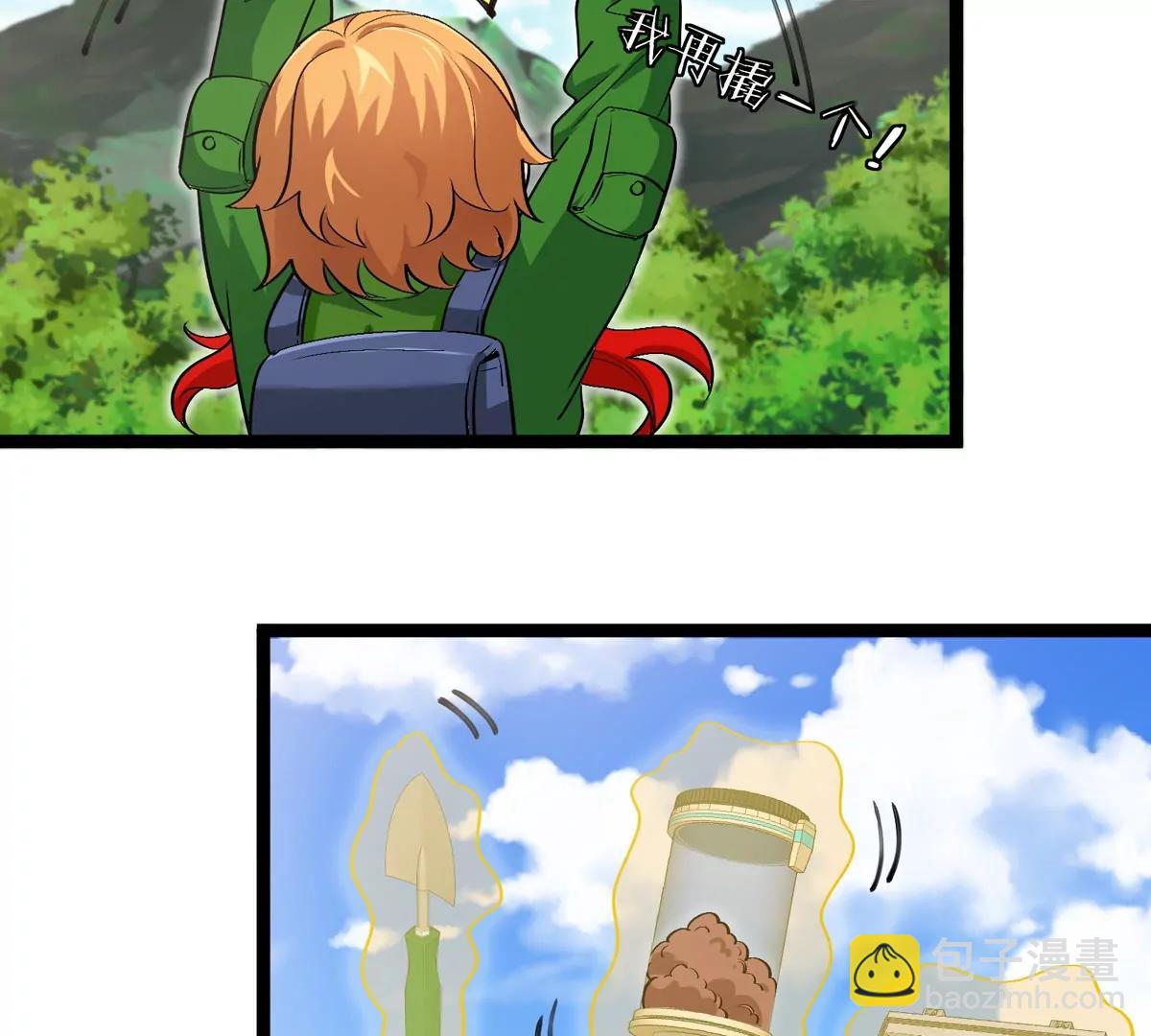 我是怪獸大主宰 - 第61話 十種異能(1/3) - 8