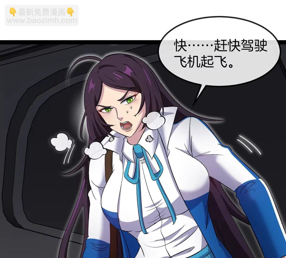 我是怪獸大主宰 - 第61話 十種異能(1/3) - 8