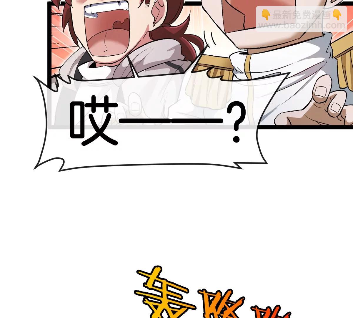 我是怪獸大主宰 - 第61話 十種異能(1/3) - 7