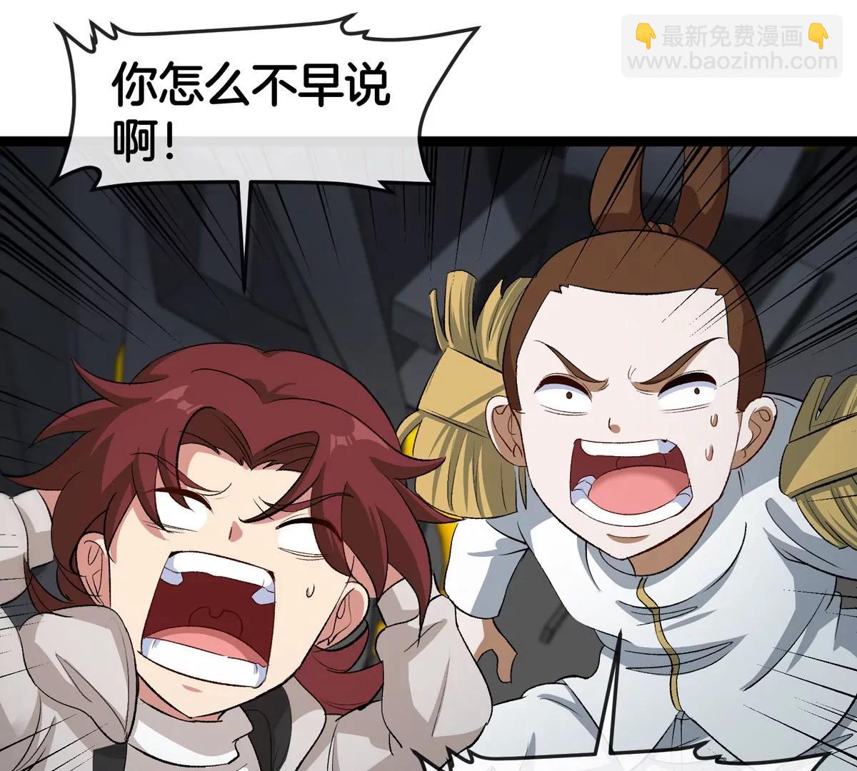 我是怪獸大主宰 - 第61話 十種異能(1/3) - 3