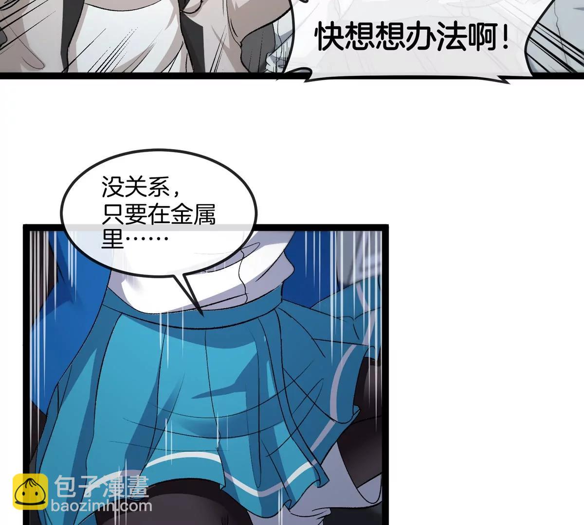 我是怪獸大主宰 - 第61話 十種異能(1/3) - 4