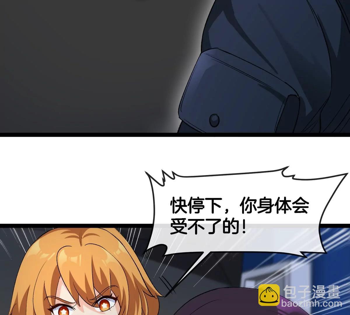 我是怪獸大主宰 - 第61話 十種異能(1/3) - 8