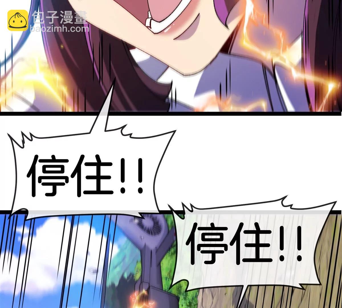 我是怪獸大主宰 - 第61話 十種異能(1/3) - 3