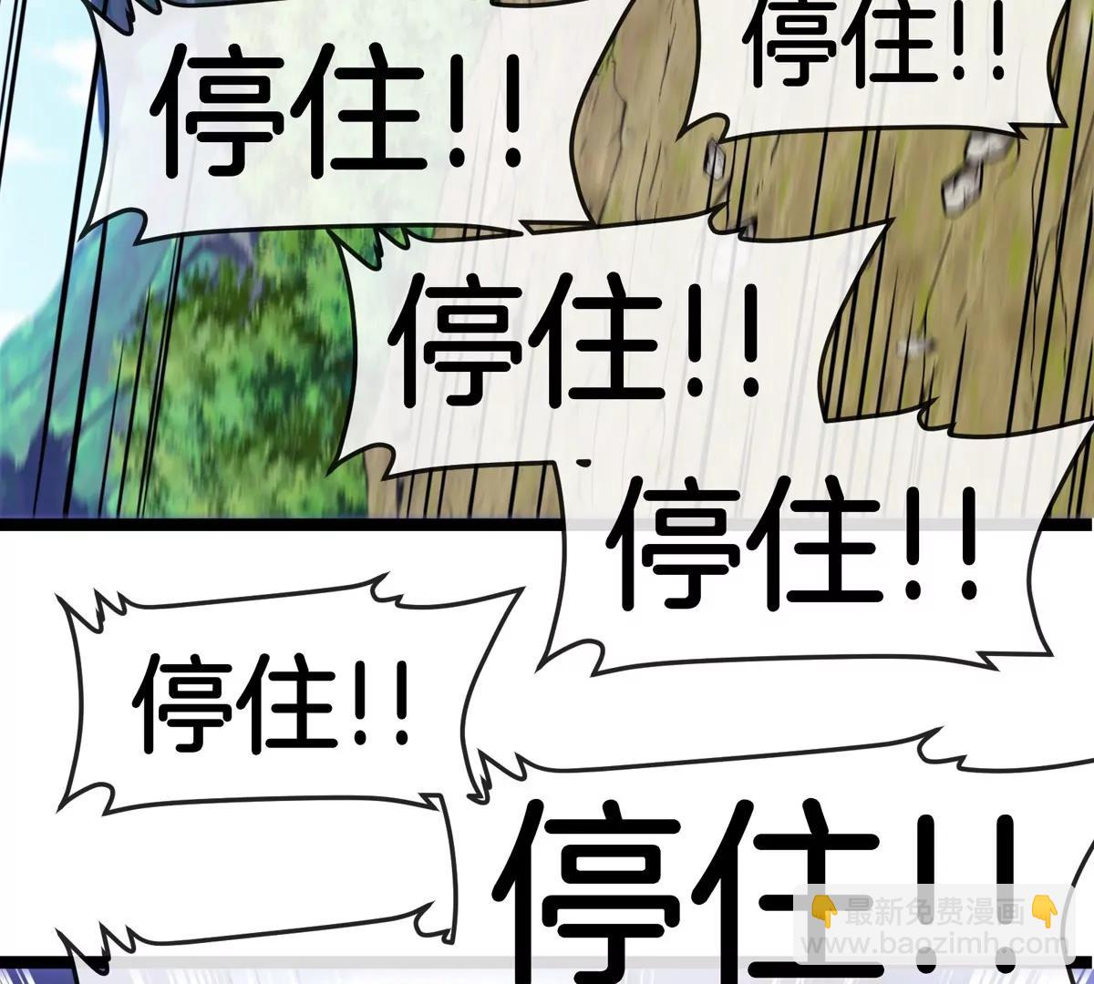 我是怪獸大主宰 - 第61話 十種異能(1/3) - 5