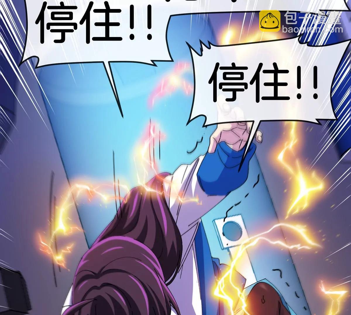 我是怪獸大主宰 - 第61話 十種異能(1/3) - 6