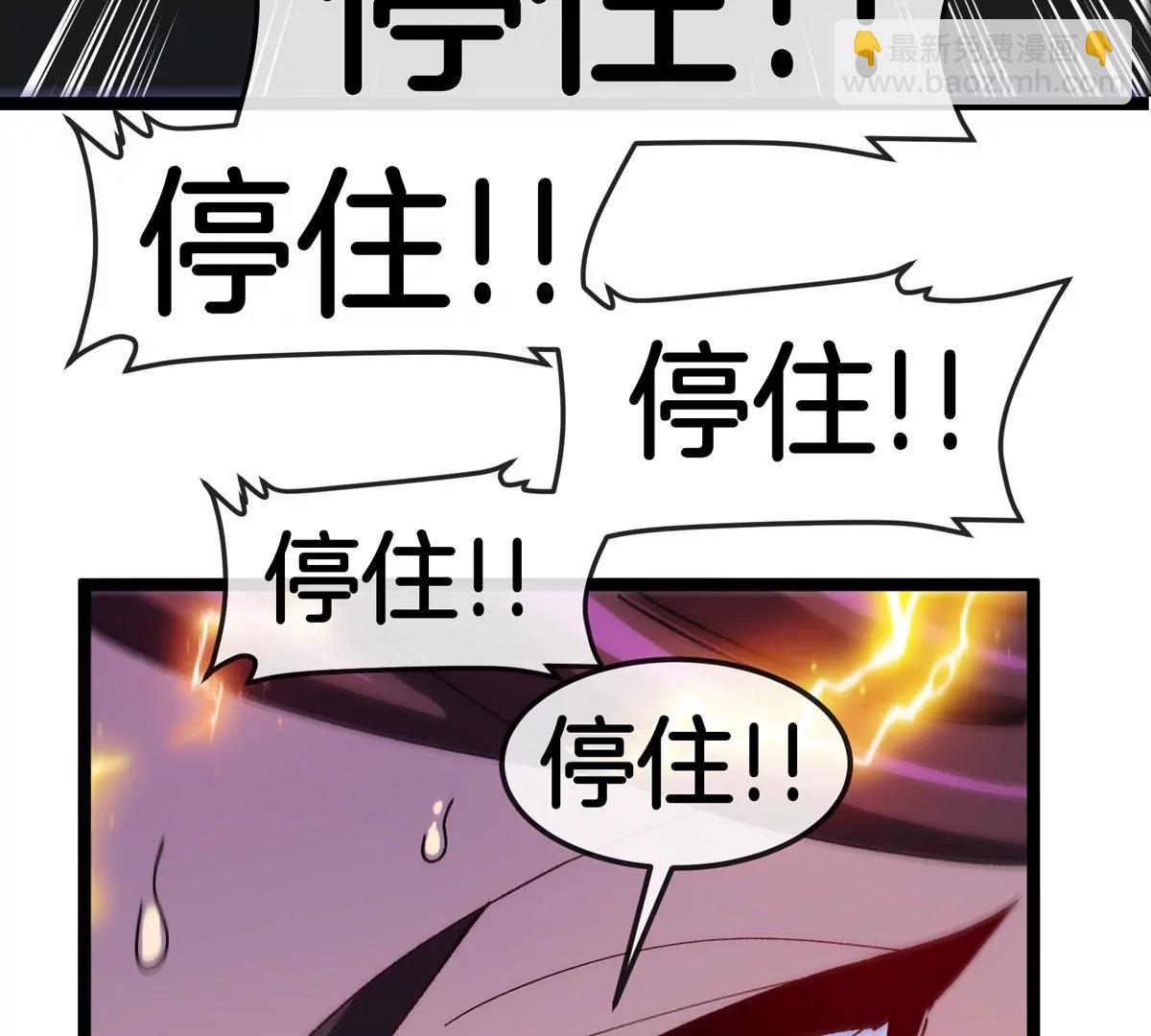 我是怪獸大主宰 - 第61話 十種異能(1/3) - 8