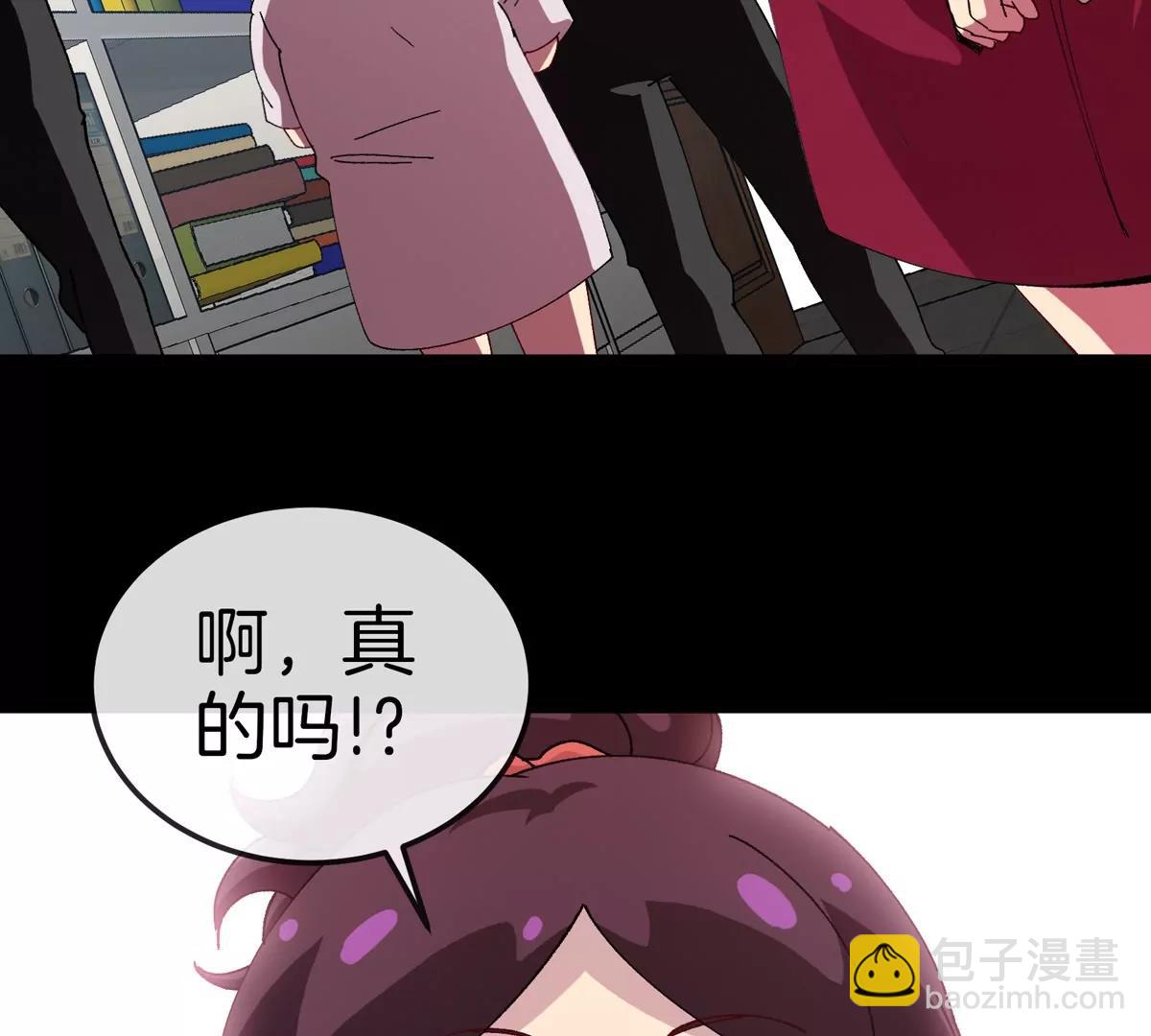 我是怪獸大主宰 - 第61話 十種異能(2/3) - 8