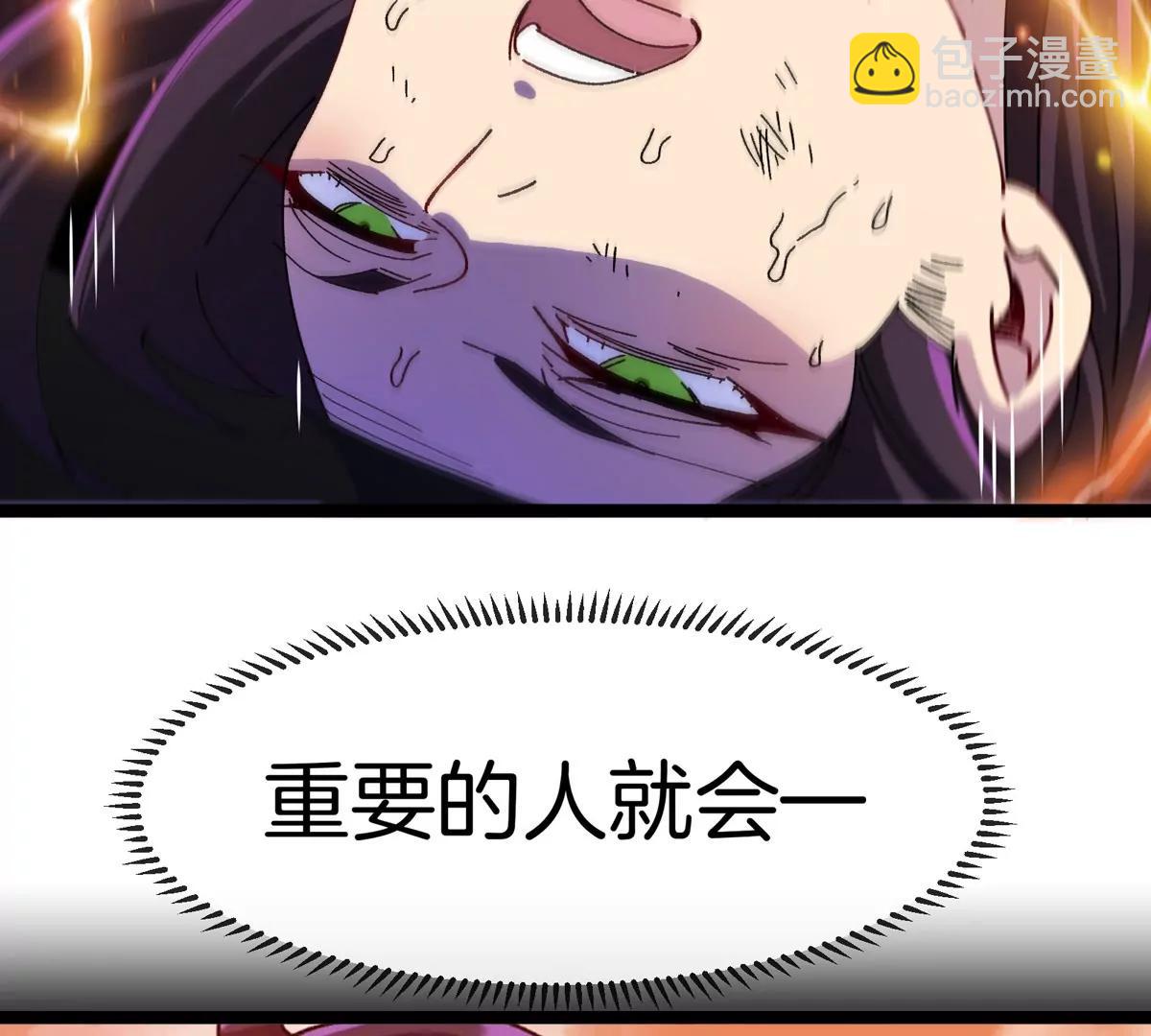 我是怪獸大主宰 - 第61話 十種異能(2/3) - 3