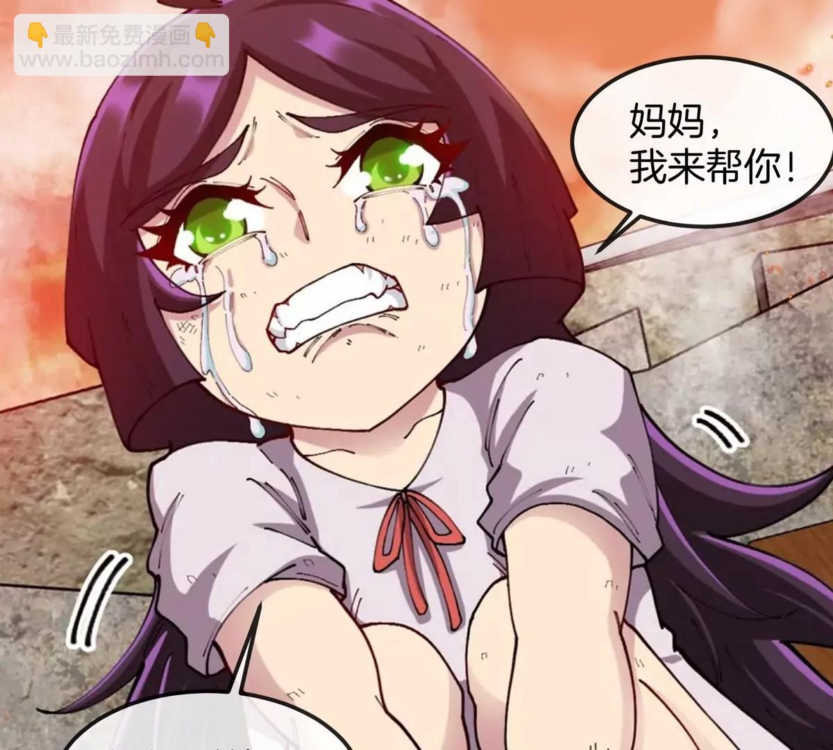 我是怪獸大主宰 - 第61話 十種異能(2/3) - 4