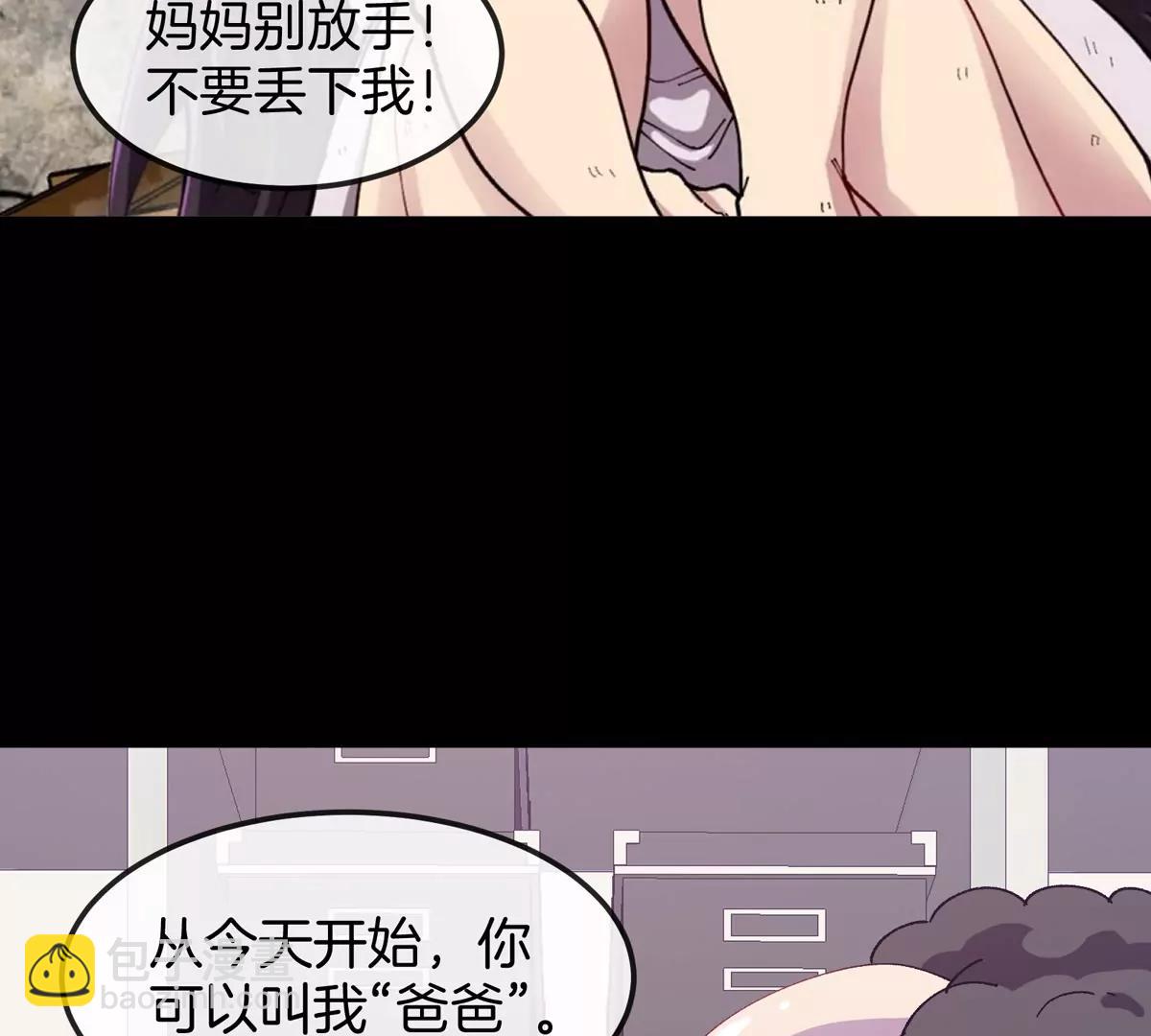 我是怪獸大主宰 - 第61話 十種異能(2/3) - 5