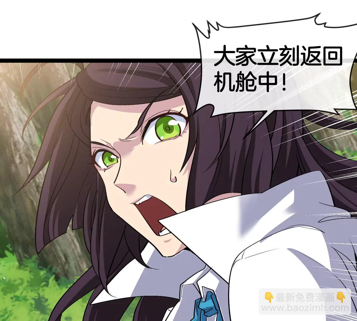 我是怪獸大主宰 - 第61話 十種異能(1/3) - 6