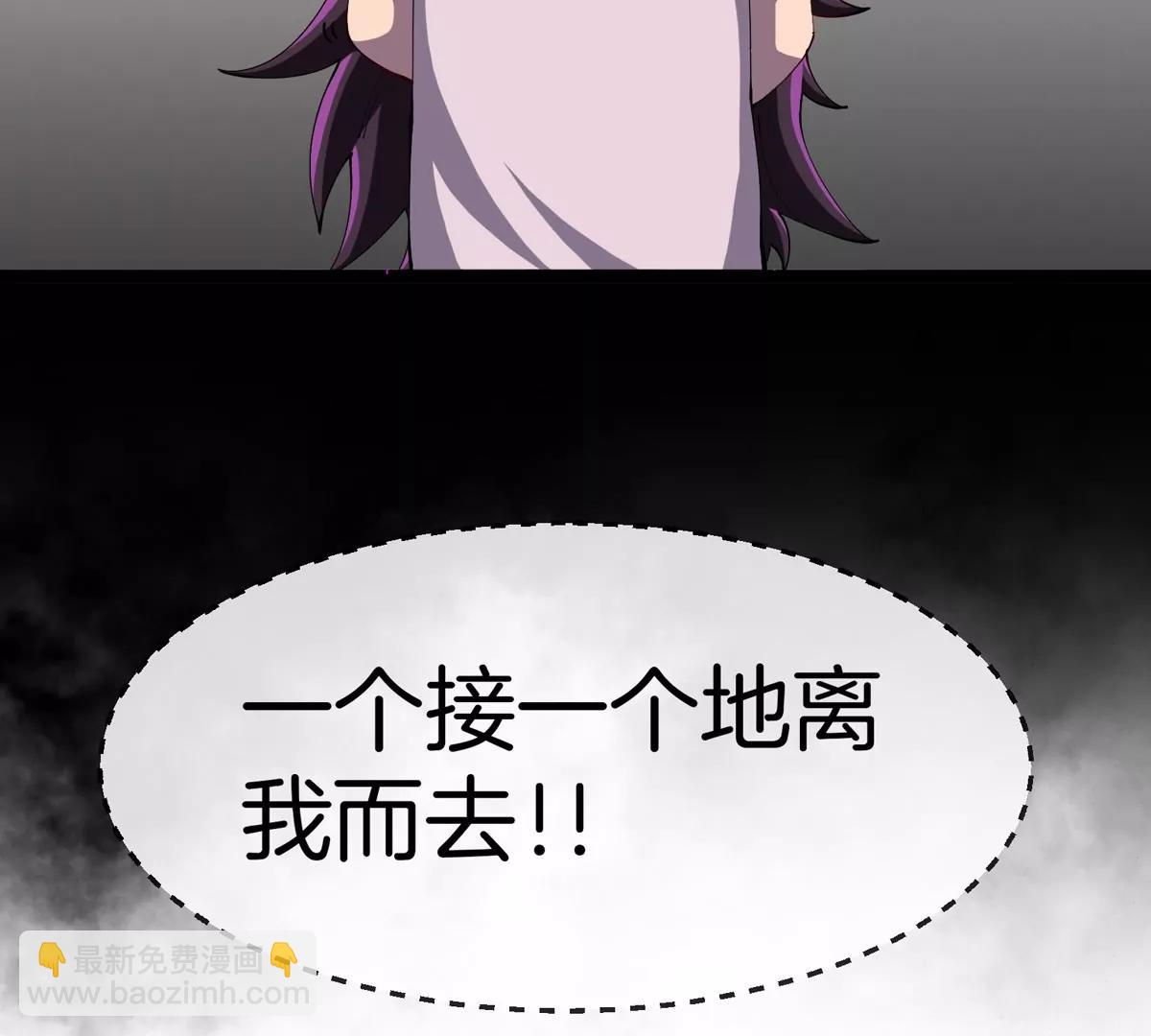 我是怪獸大主宰 - 第61話 十種異能(2/3) - 1