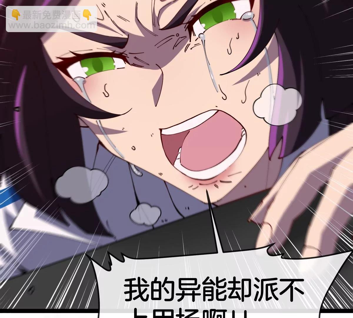 我是怪獸大主宰 - 第61話 十種異能(2/3) - 3