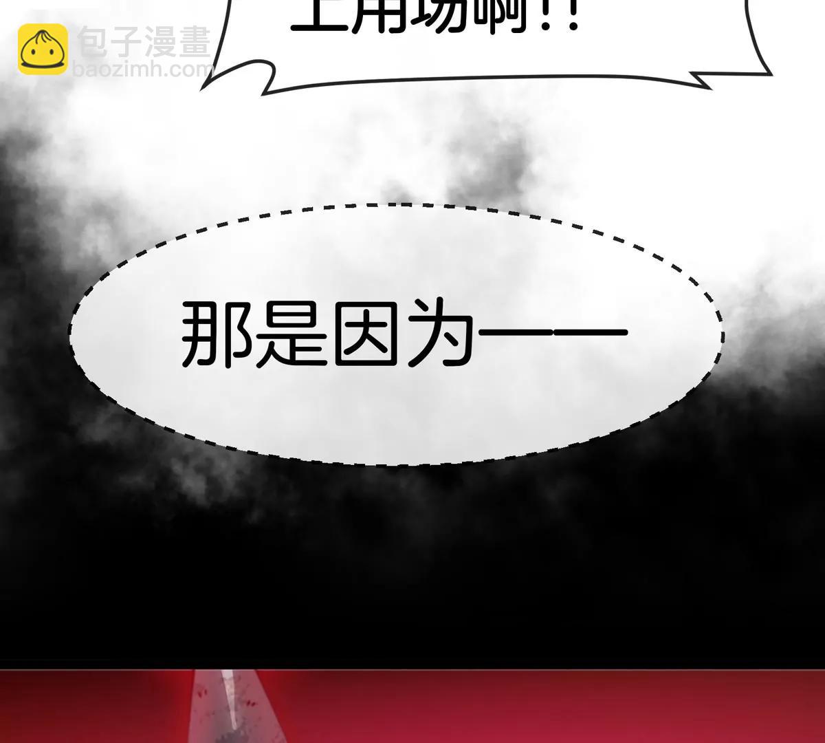 我是怪獸大主宰 - 第61話 十種異能(2/3) - 4