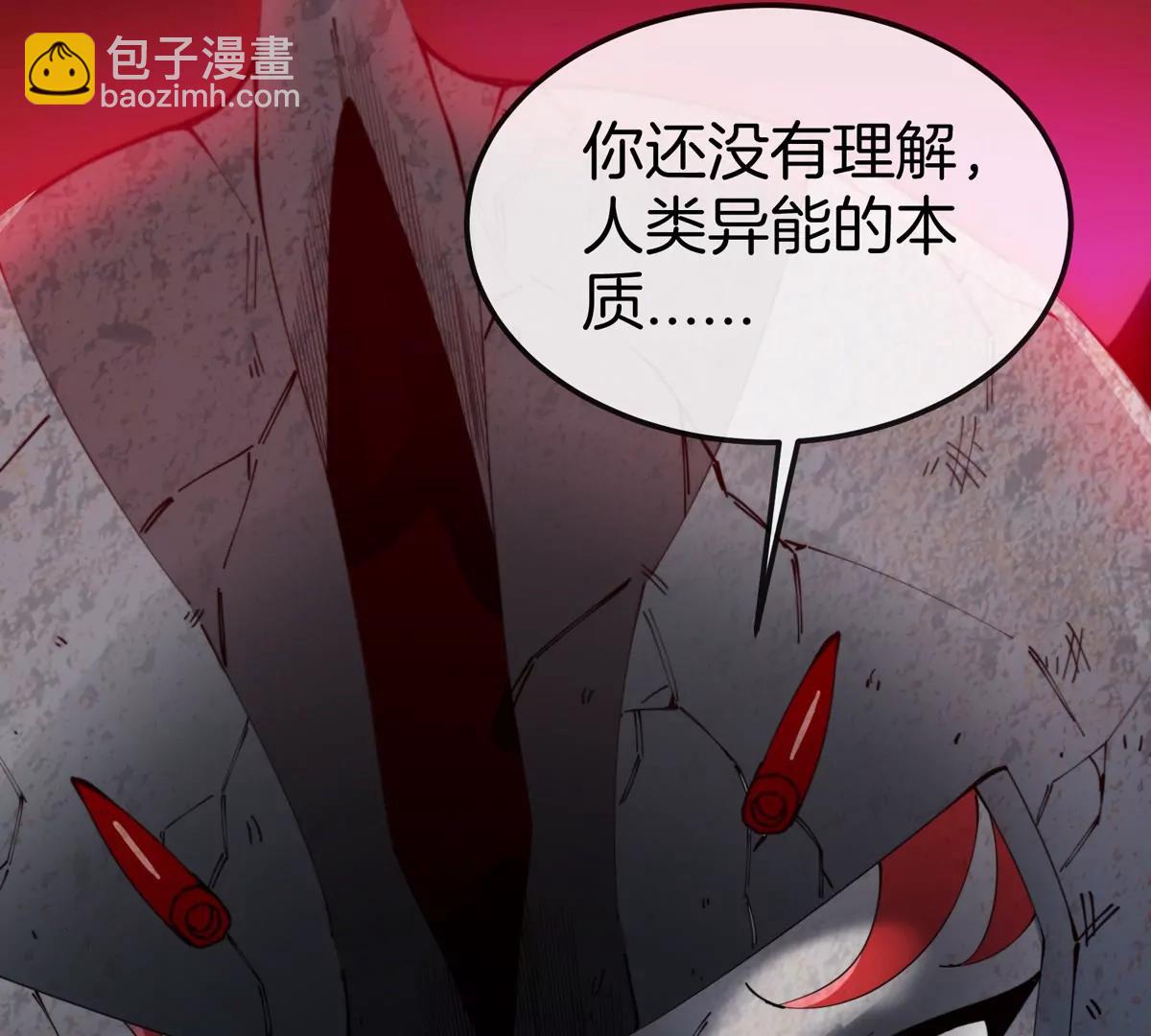 我是怪獸大主宰 - 第61話 十種異能(2/3) - 5