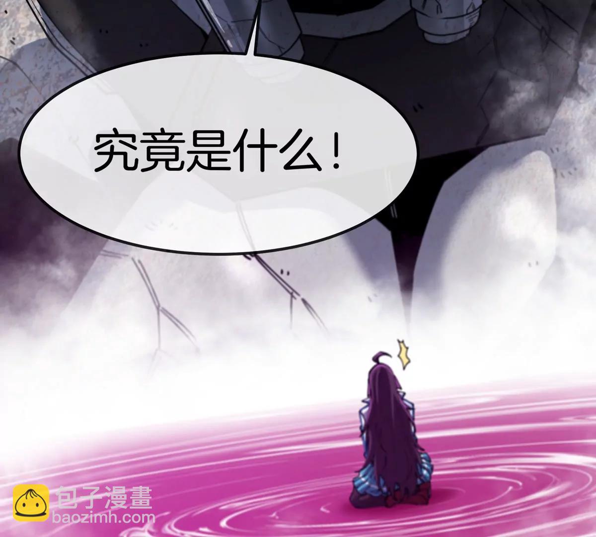 我是怪獸大主宰 - 第61話 十種異能(2/3) - 7