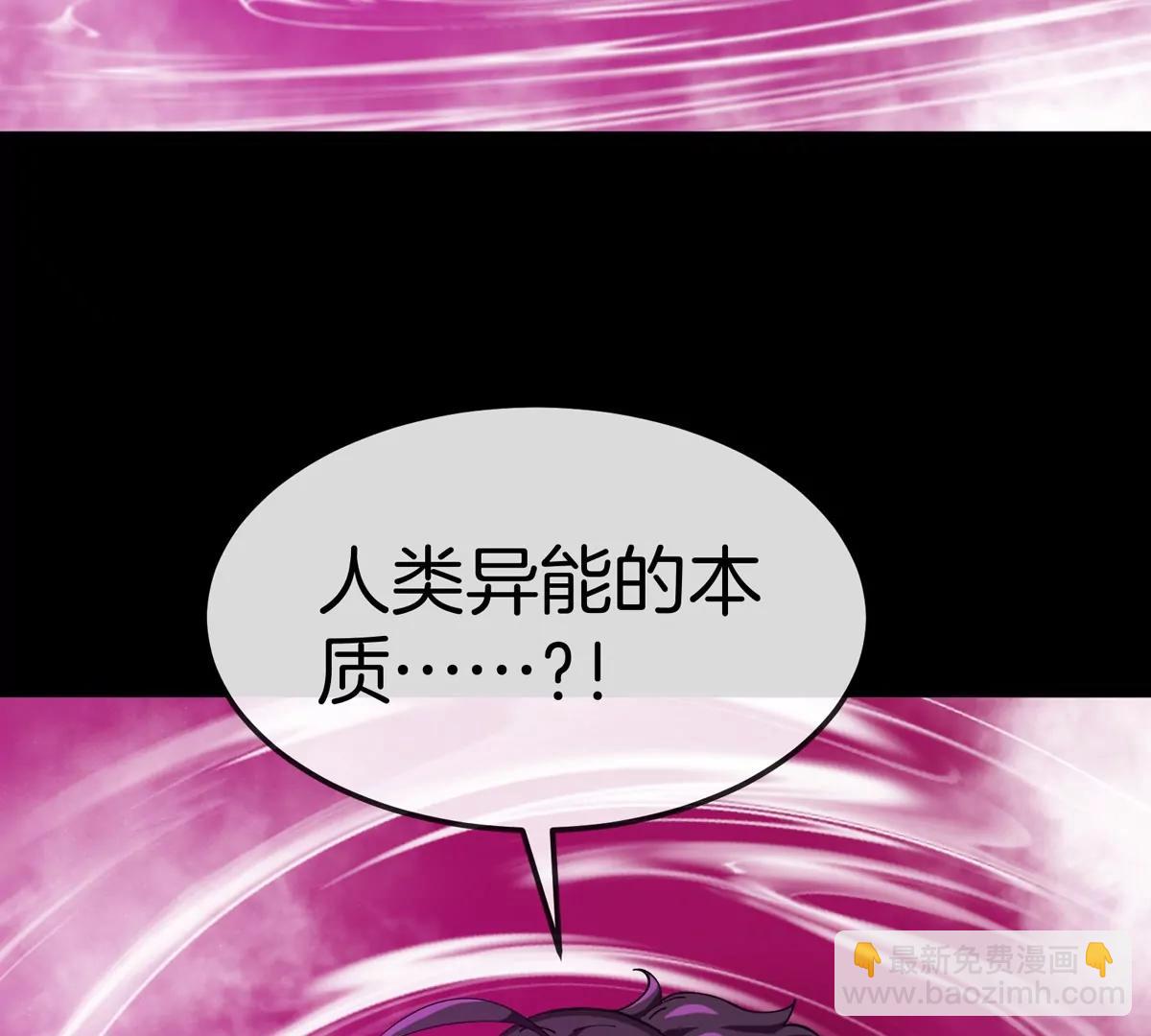 我是怪獸大主宰 - 第61話 十種異能(2/3) - 8