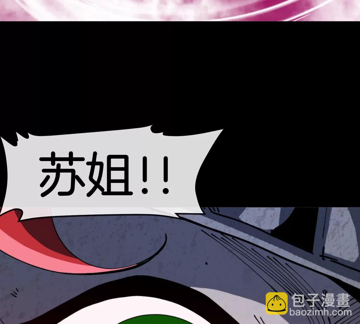 我是怪獸大主宰 - 第61話 十種異能(2/3) - 2