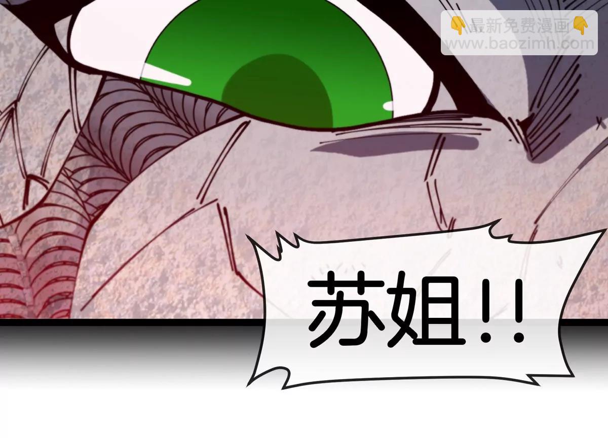 我是怪獸大主宰 - 第61話 十種異能(2/3) - 3