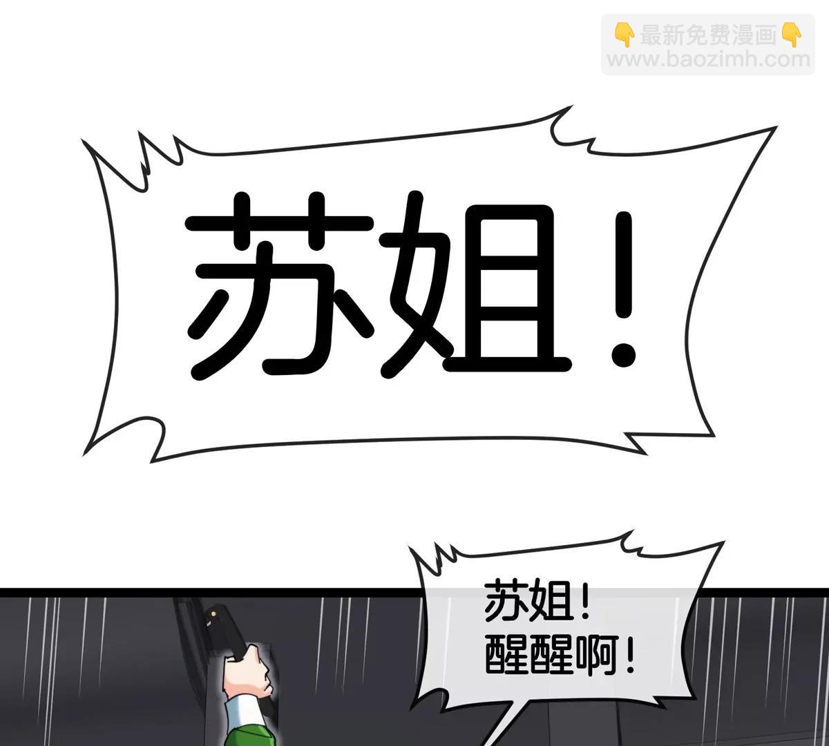 我是怪獸大主宰 - 第61話 十種異能(2/3) - 4