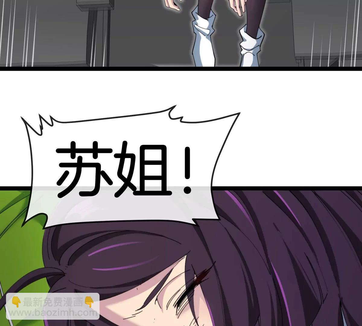 我是怪獸大主宰 - 第61話 十種異能(2/3) - 6