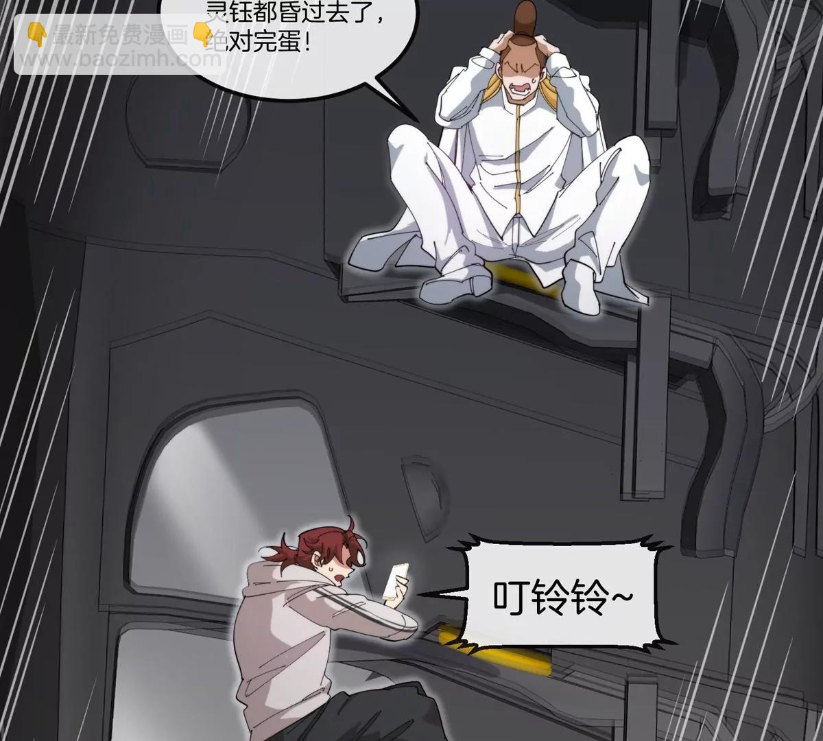 我是怪獸大主宰 - 第61話 十種異能(2/3) - 8