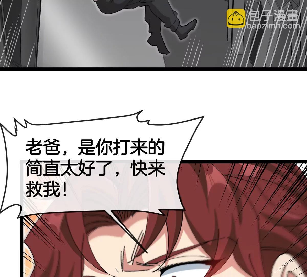 我是怪獸大主宰 - 第61話 十種異能(2/3) - 1