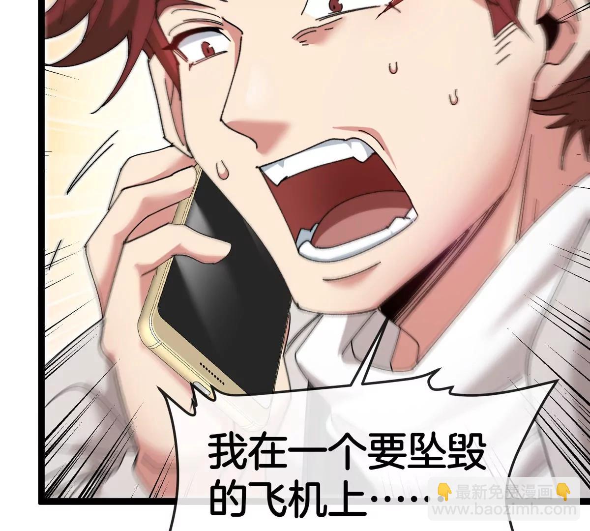 我是怪獸大主宰 - 第61話 十種異能(2/3) - 2