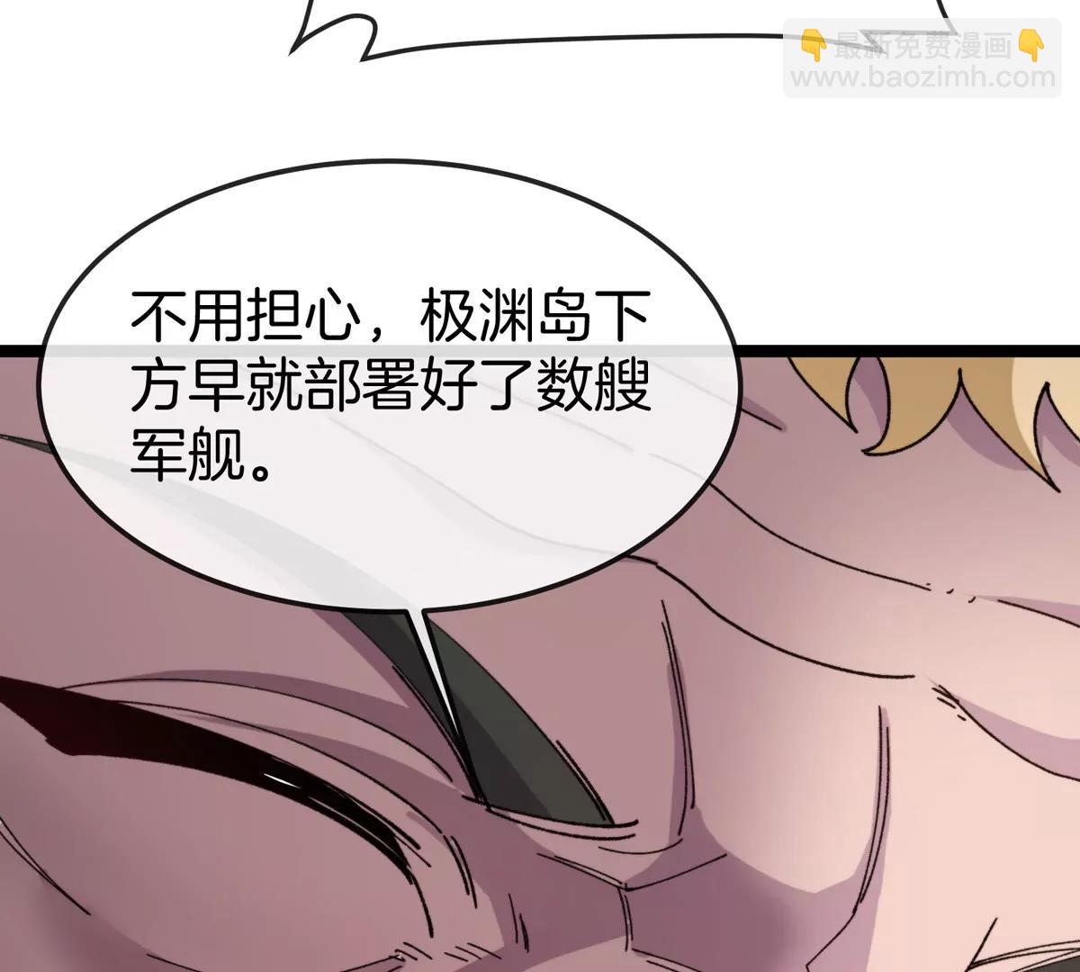 我是怪獸大主宰 - 第61話 十種異能(2/3) - 3