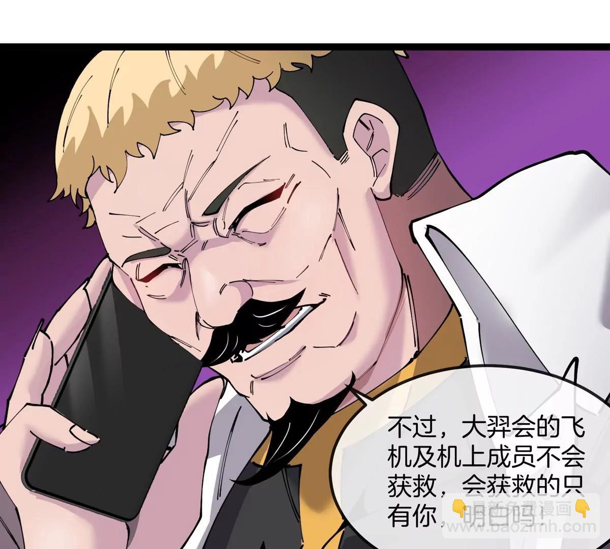 我是怪獸大主宰 - 第61話 十種異能(2/3) - 5