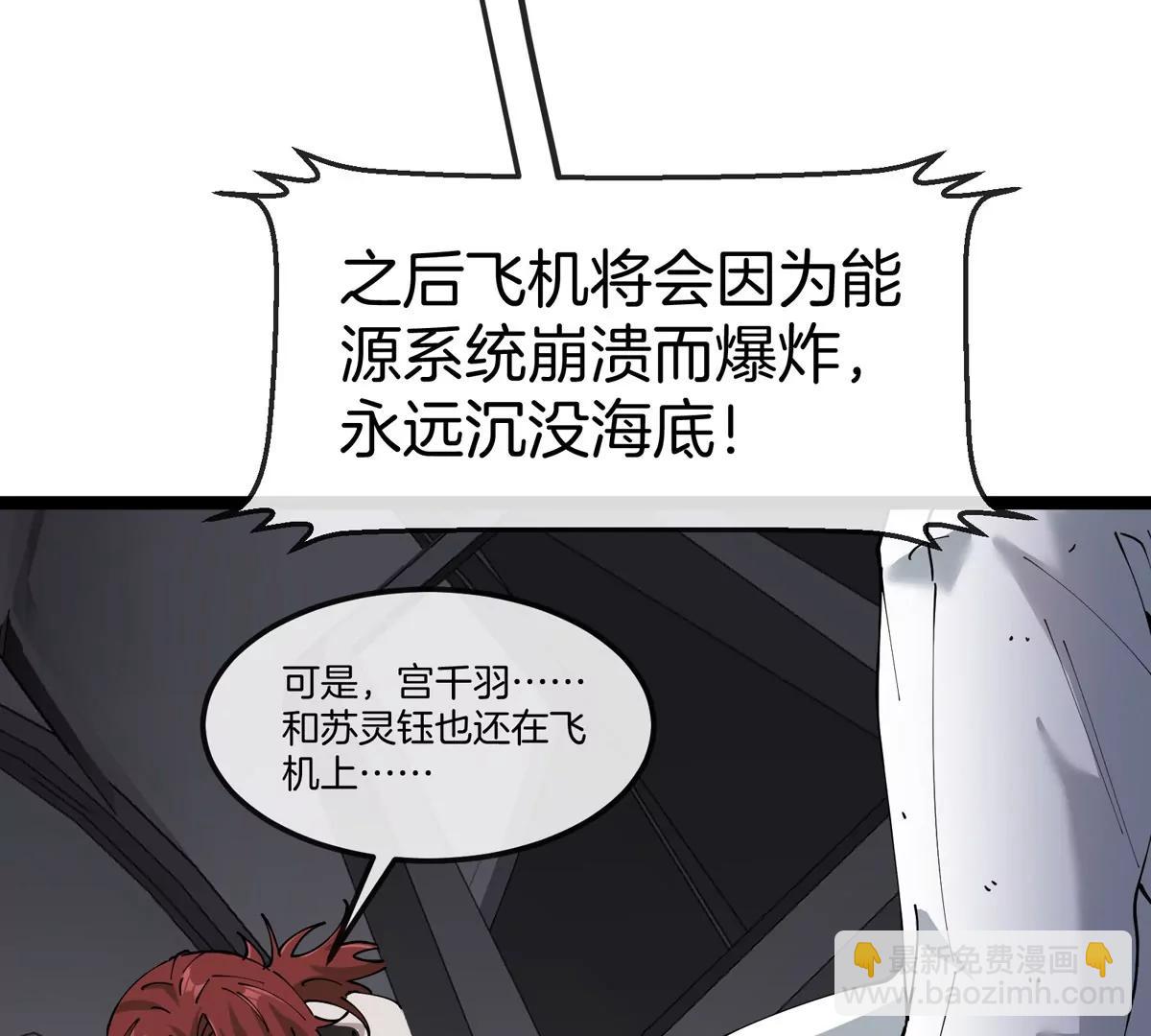 我是怪獸大主宰 - 第61話 十種異能(2/3) - 7