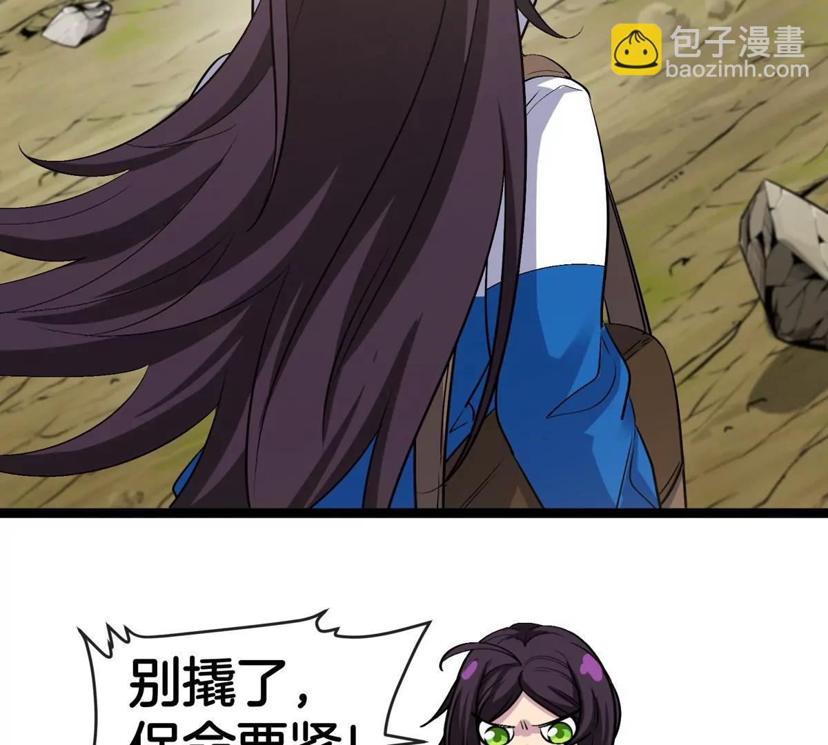 我是怪獸大主宰 - 第61話 十種異能(1/3) - 1