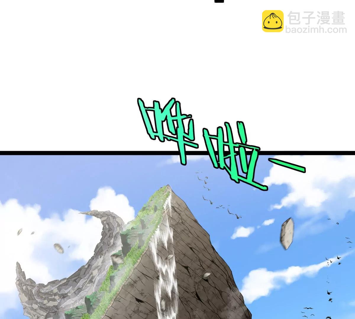 我是怪獸大主宰 - 第61話 十種異能(2/3) - 4