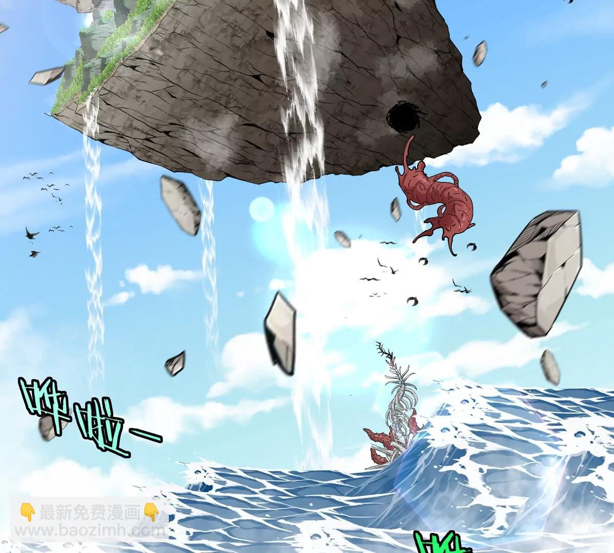 我是怪獸大主宰 - 第61話 十種異能(2/3) - 5