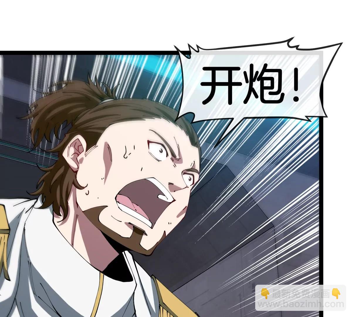 我是怪獸大主宰 - 第63話 區區盤古怪獸(3/4) - 6