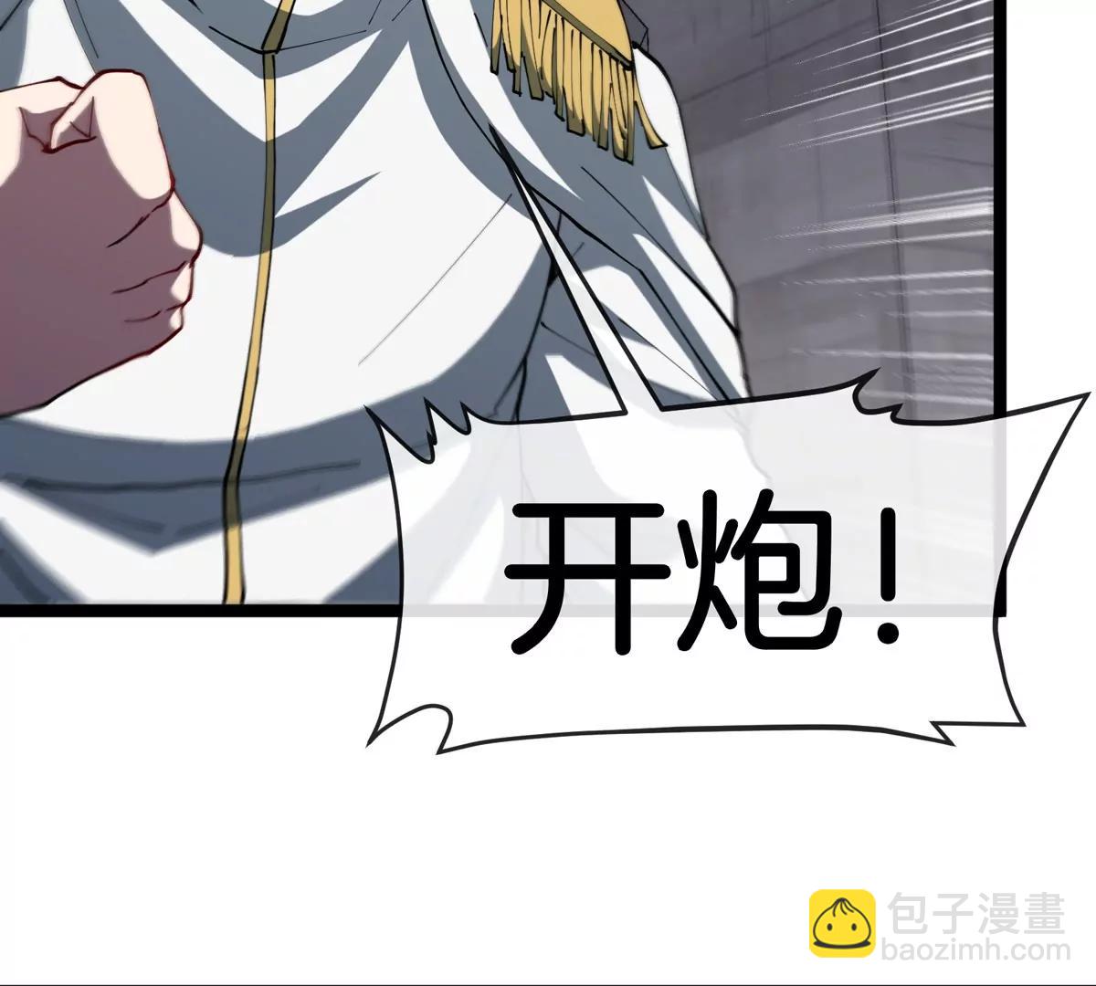 我是怪獸大主宰 - 第63話 區區盤古怪獸(3/4) - 7